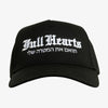Hebrew Hat Black - LIMITED
